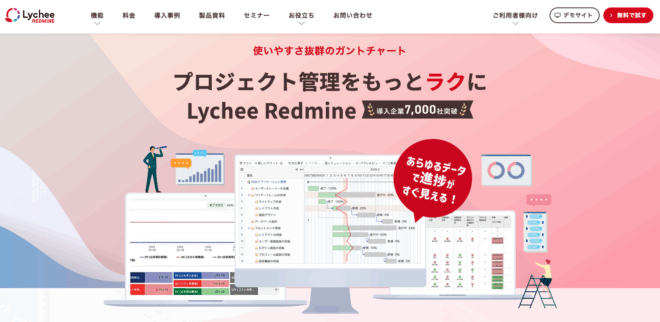 Lychee Redmine