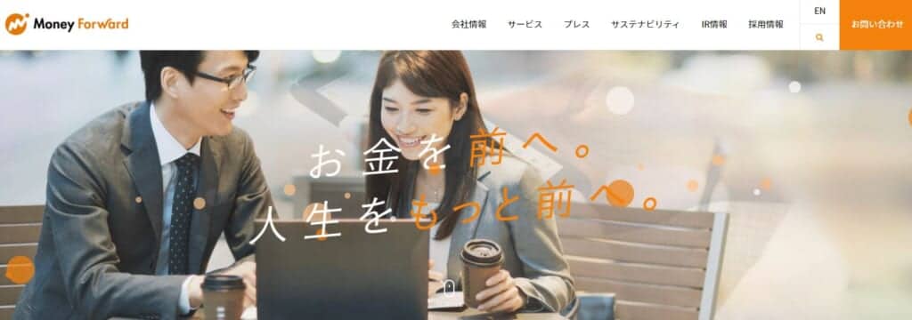 株式会社マネーフォワード