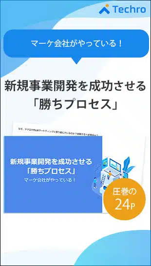 新規 事業 オファー 本