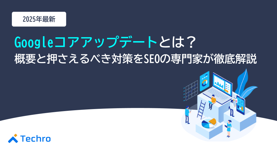 サムネ_コアアプデ